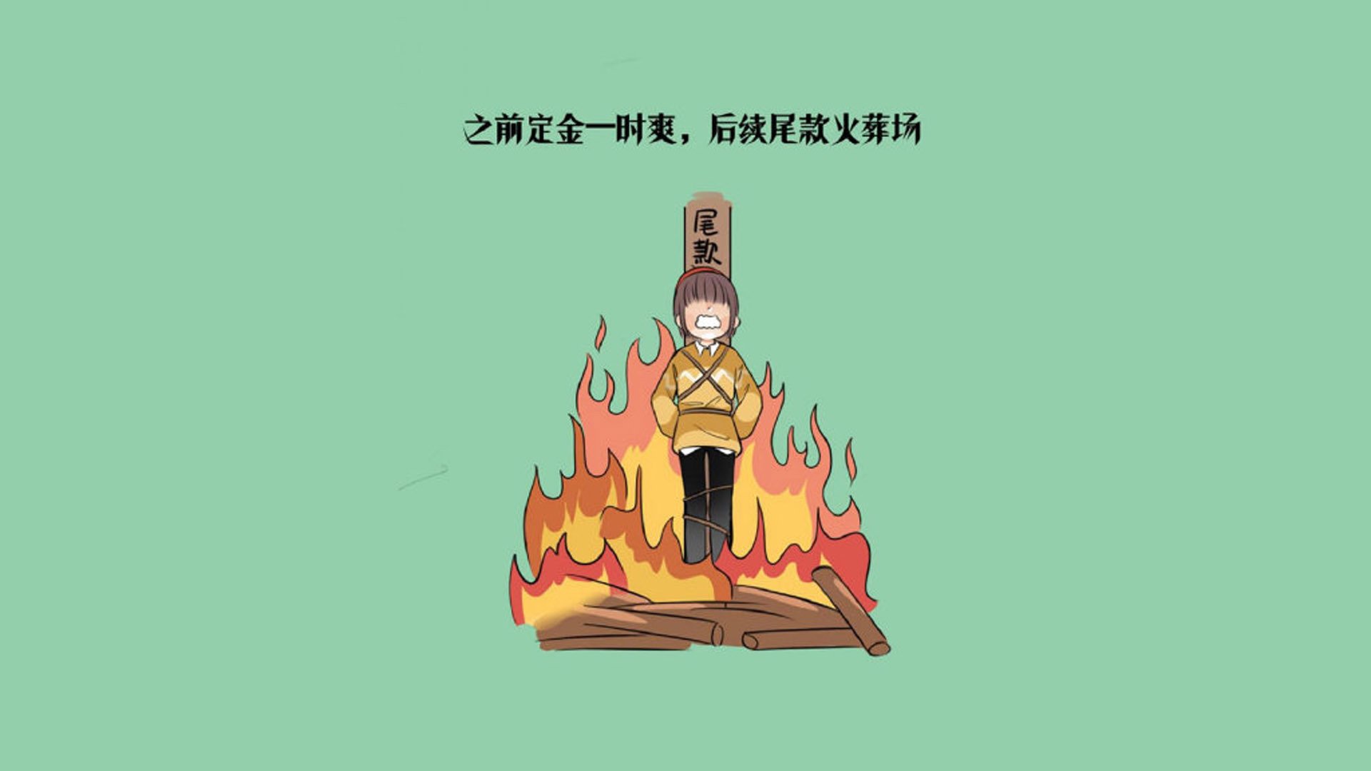 【规则详解】从犯规到罚分，盘点比赛中你必须知道的规则细节，犯规分哪几种